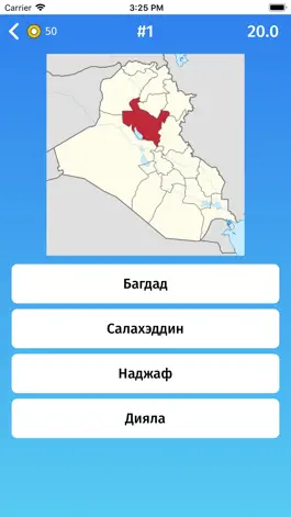 Game screenshot Угадай область: Ирак hack