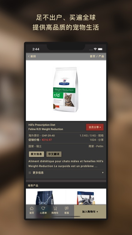 佩林宠物 screenshot-3