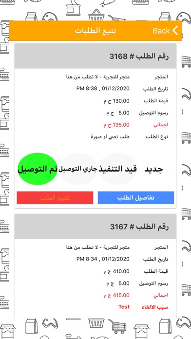 اسواق مصر Aswaq Misr Screenshot