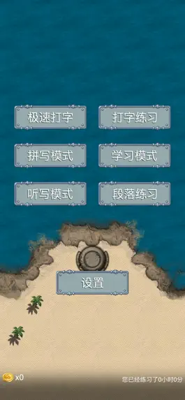 Game screenshot 英文打字练习背单词 mod apk