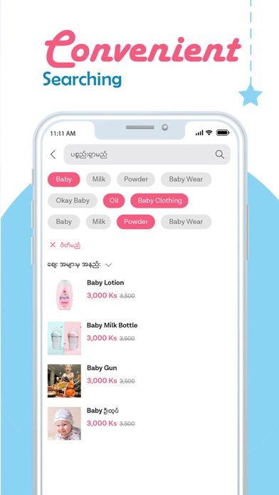 iTBaby Screenshot