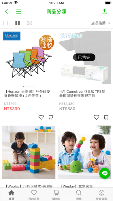 ICareU：全家人的健康生活購物網 Screenshot
