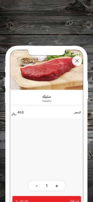 Saudi Butcher الملحمة السعودية(圖5)-速報App