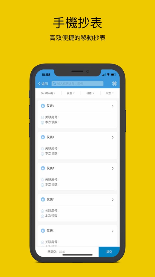 #5. 優生活物業 (iOS) 由: Hengqin Yun Ting Technology Co., Ltd.