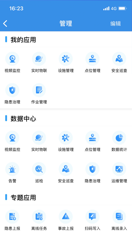 #3. 烽火智慧消防 (iOS) 由: WUTOS