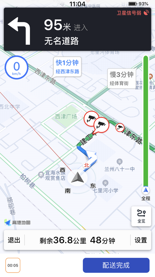 #5. 易商砼—司机物流版 (iOS) 由: GCIGC Intelligence Engineering Co.Ltd