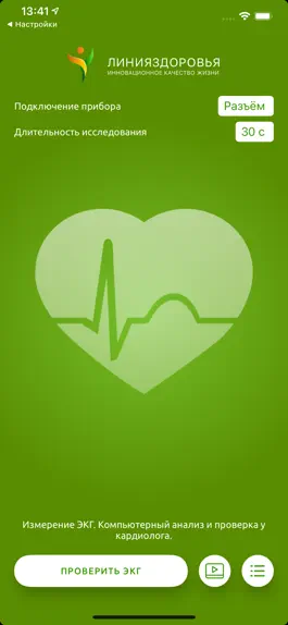 Game screenshot ECG Audio mod apk