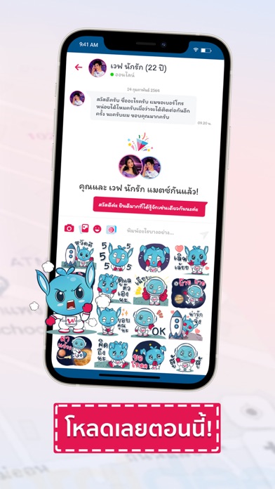 Wenud หาคู่ หาเพื่อนใกล้เคียง Screenshot