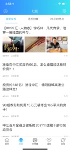 幸福中江APP screenshot #2 for iPhone