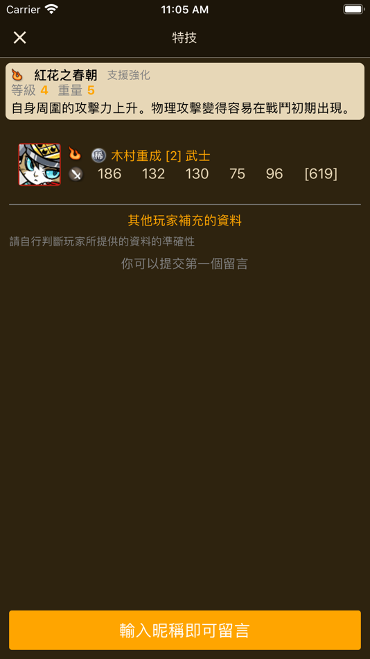 #4. 信喵網頁版小幫手 (iOS) 由: Ka Ting Sun