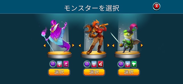 モンスターレジェンド をapp Storeで
