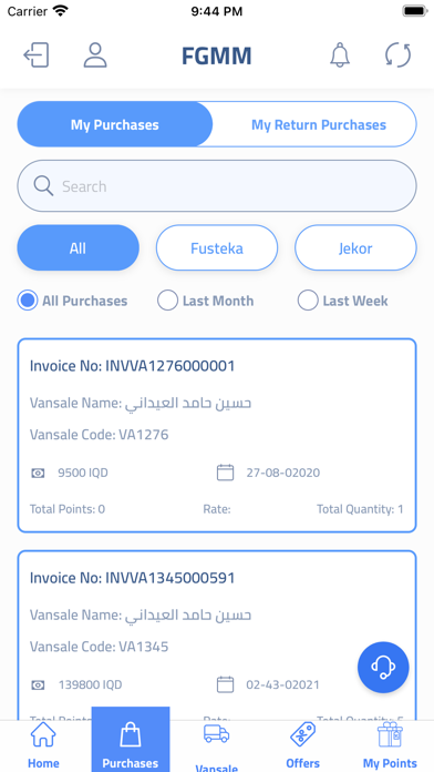 FGMM Customer App Screenshot