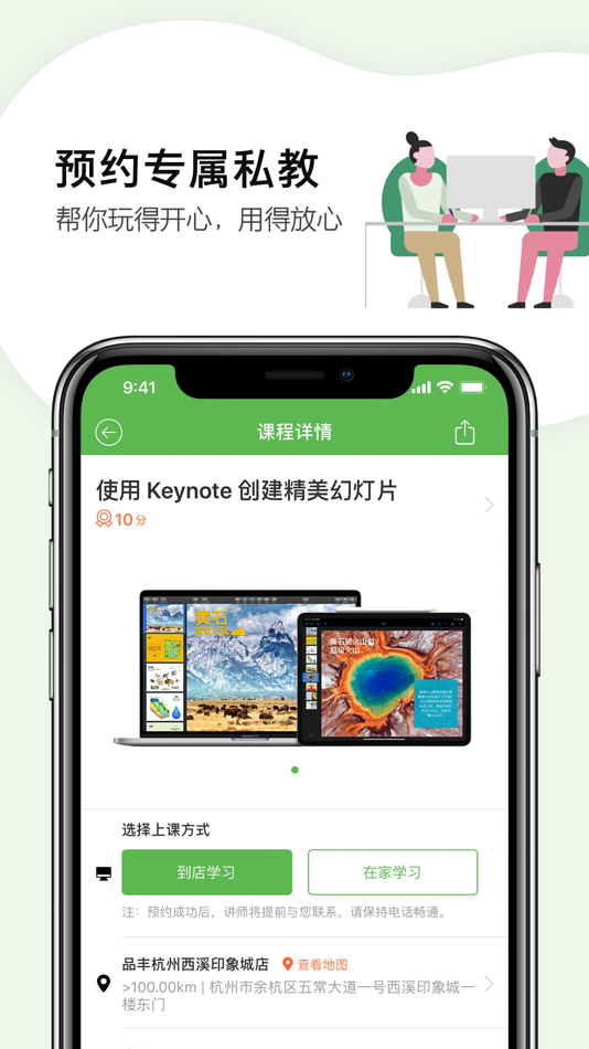 #1. 我的私教 - 品丰 (iOS) 来自: 话机世界通信集团股份有限公司