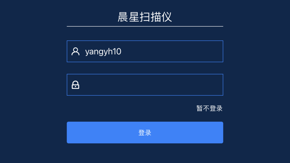 #1. stARscan 2022 (iOS) 由: Lenovo (Shanghai) Information Technology Co.,Ltd.