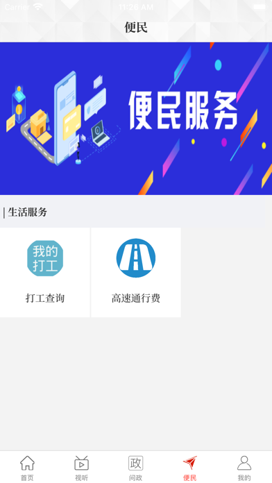 Screenshot #3 pour 汝阳融媒