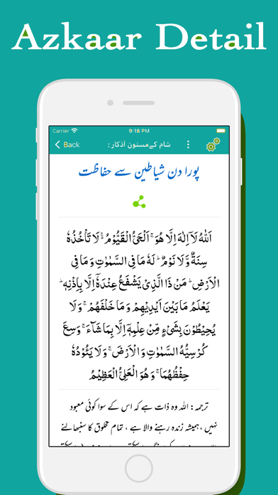 islam one | Tafseer | Hadith Screenshot