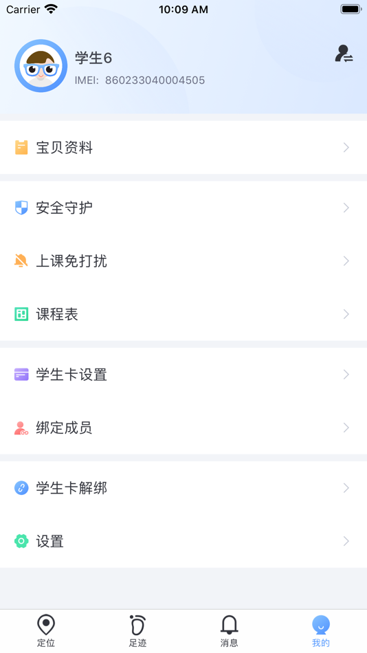 #4. 青苗 (iOS) 来自: 山西亿励昶达科技有限公司