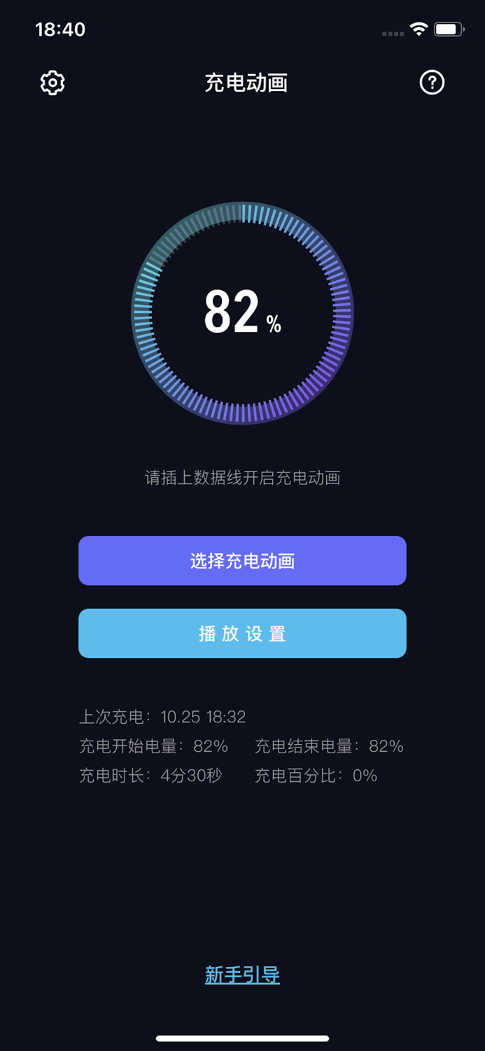 充电动画 - 手机电池充电动画制作