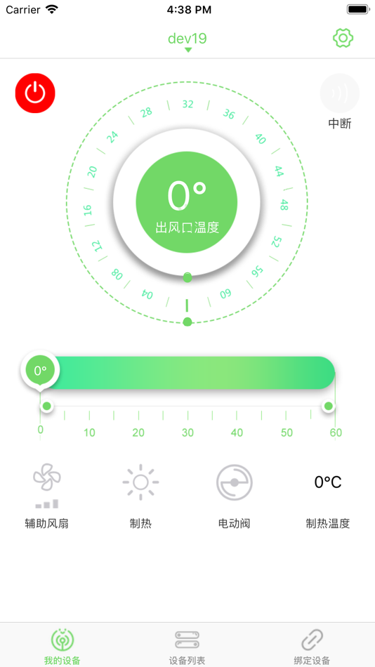#2. 智能物联-远程控制 (iOS) By: Guangzhou Lanmei Computer Technology Co., Ltd.