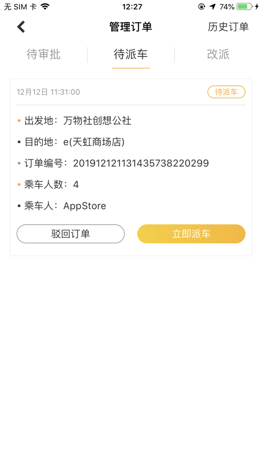 #3. 小嘀政企 - 乘客端 (iOS) 由: FuJian Xiaodige Internet Technology Company Limited