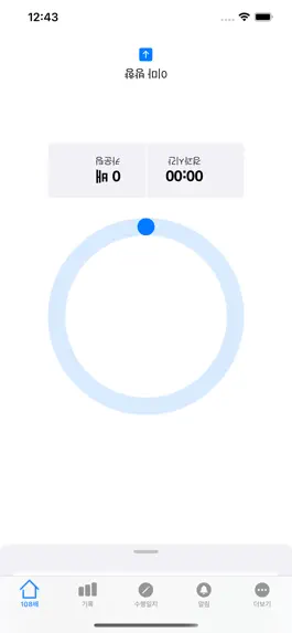Game screenshot 108배 절 운동 다이어트 mod apk