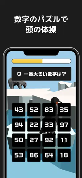Game screenshot 頭の体操パズル -脳活ペンギン- hack