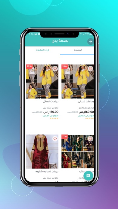 انتاجكوم Screenshot