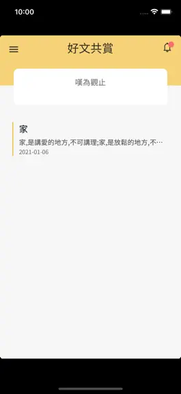 Game screenshot 雲旨玄學 hack