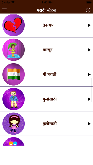 Marathi Status Shayari Jokes screenshot 4