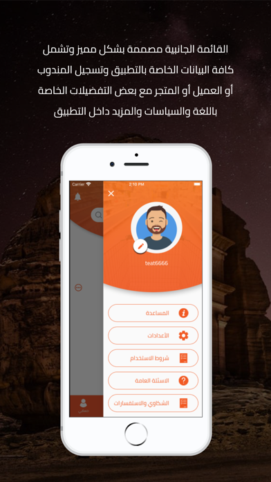أسهل. Screenshot
