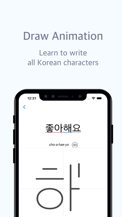 Babo - Korean Dictionary Screenshot