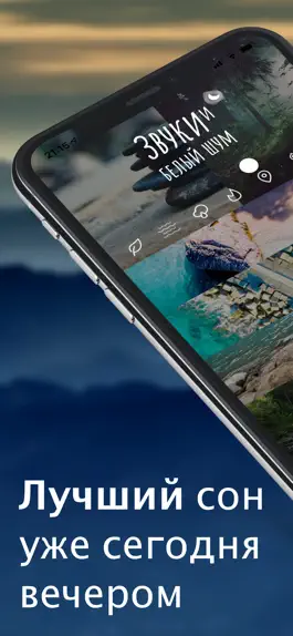 Game screenshot My sleep sounds & meditations mod apk