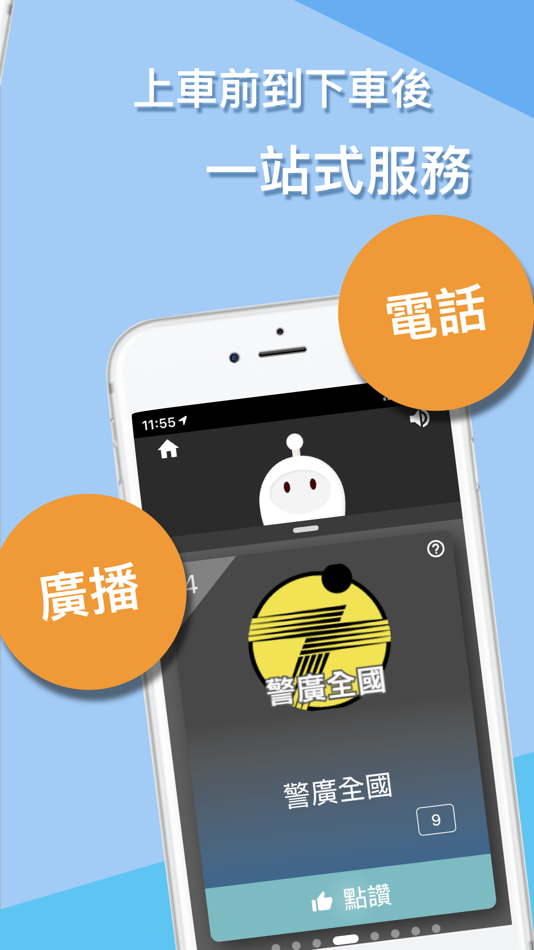 #3. Omnie GO (iOS) 由: 3sdrive