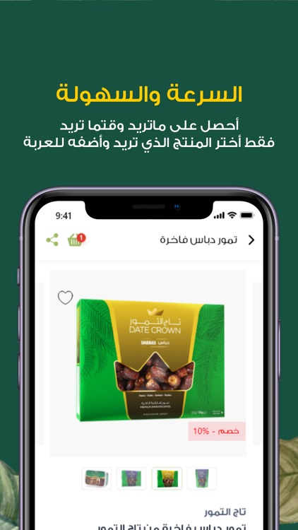 هيلة screenshot-3