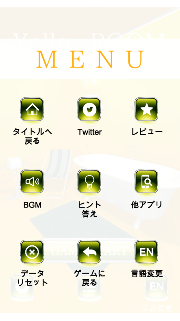 EscapeGame YellowROOM