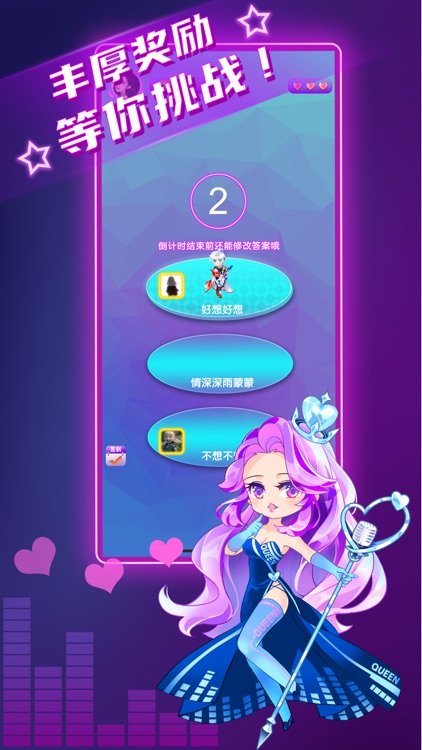 猜歌我贼强-听歌闯关轻松猜歌名