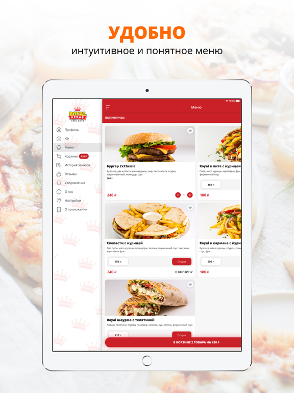 Screenshot #5 pour Royal Kebab