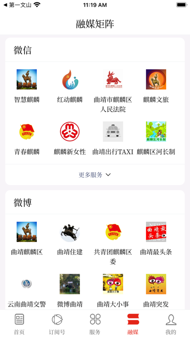 Screenshot #3 pour 麒麟云