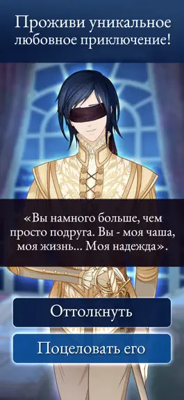 Game screenshot Moonlight Lovers Raphaël apk