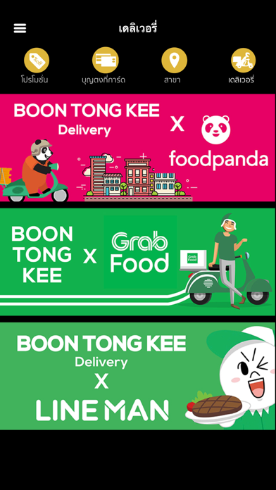 Boon Tong Kee Thailand Screenshot