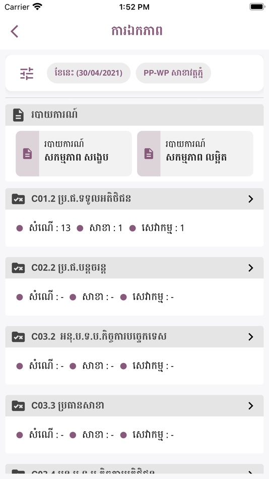 #9. OONE Click App (iOS) 由: OONE POWER TECHNOLOGY CO., LTD