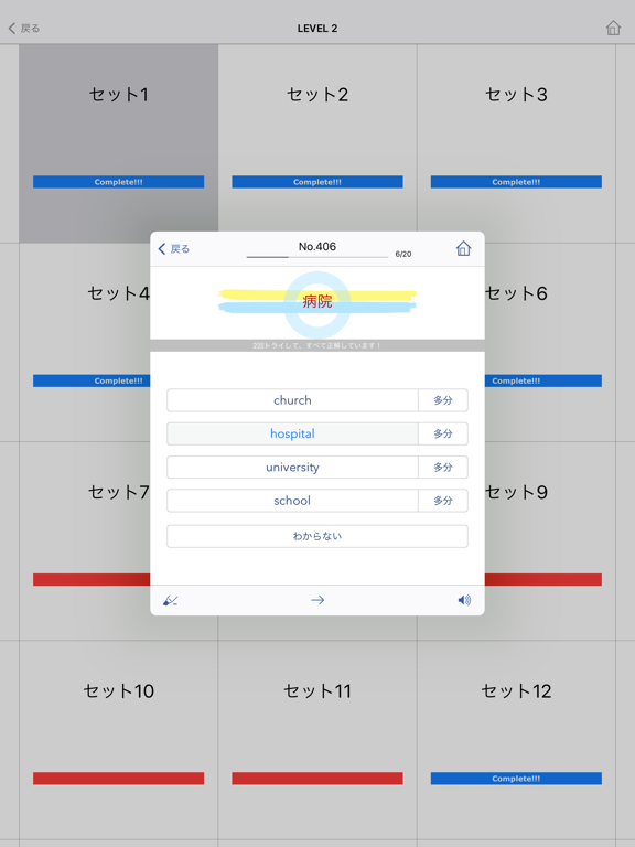 中学英単語ターゲット1800（4訂版）for Schoolのおすすめ画像3