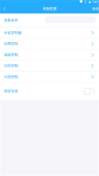 SmartWINClient screenshot-8