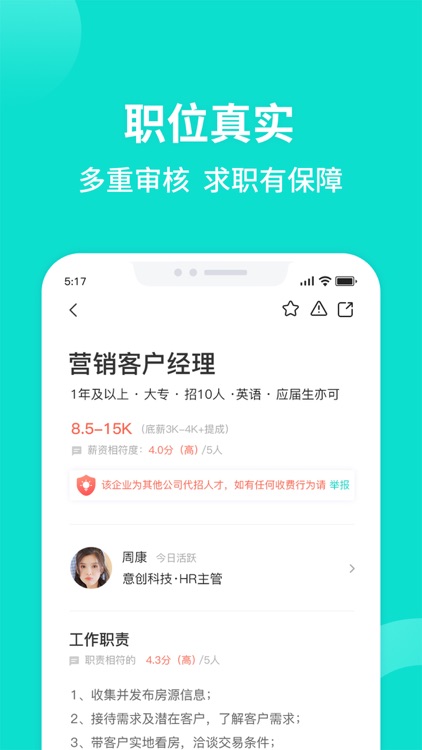 汇博人才网-求职找工作租房 screenshot-5