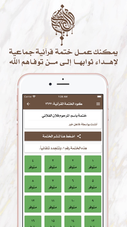 #4. ShiaPrayersQ8 (iOS) 由: Jaafar Husain