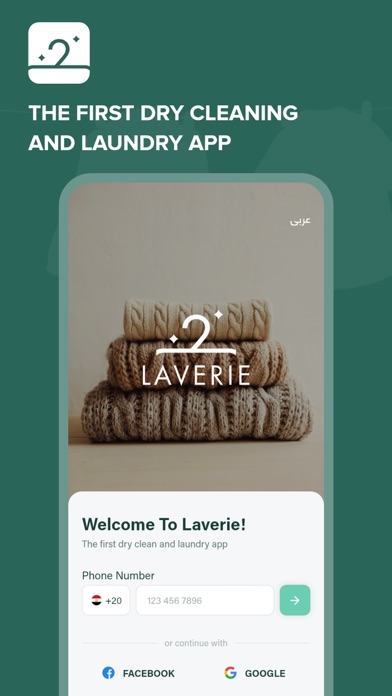 Laverie Screenshot