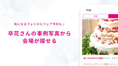 ゼクシィPokke  花嫁たちのウエディングフォトのおすすめ画像4