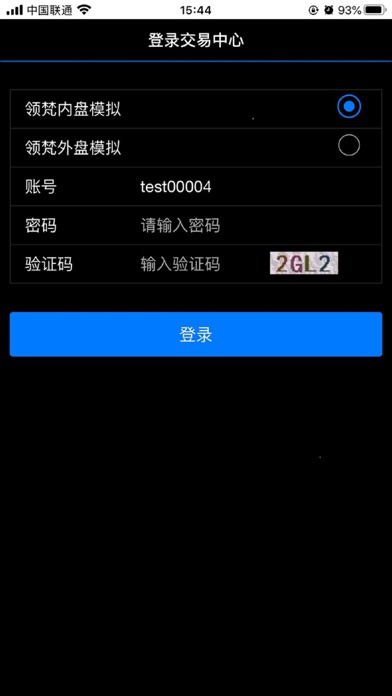 蓝玉模拟交易 Screenshot