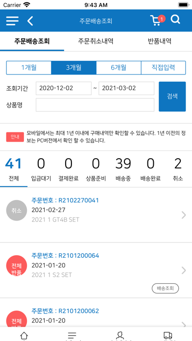 POLYMall Screenshot