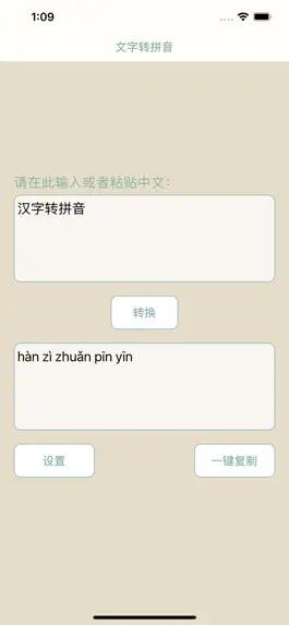 Game screenshot 汉字转拼音-文字读音识别神器 mod apk